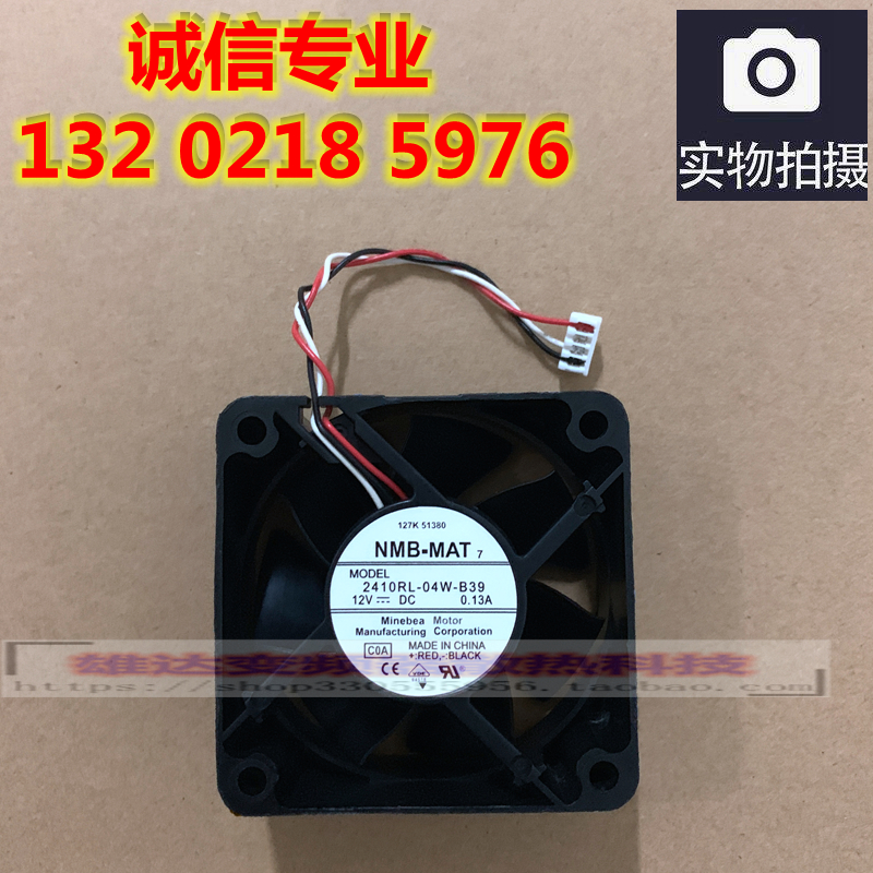 施乐小风神 7000 6080 7080 6000 5000转印带风扇 定影散热风扇