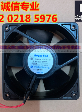 Royal Fan TLHS459CV1-44-B37-AR 20/18W 三菱440V高电压散热风扇