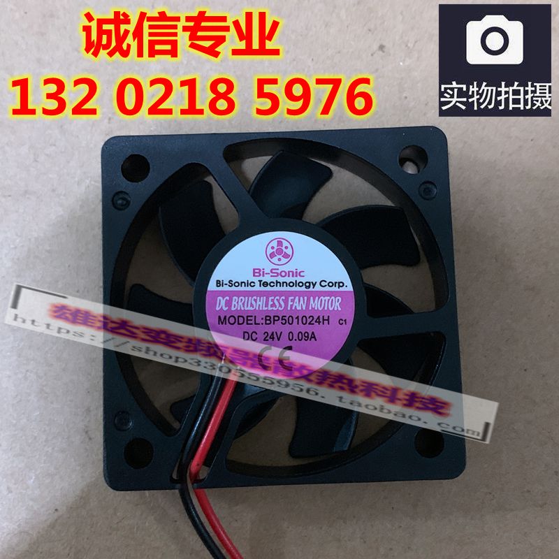百瑞 BI-SONIC BP501024H 24V 0.09A 5010 5CM舞台灯变频器风扇