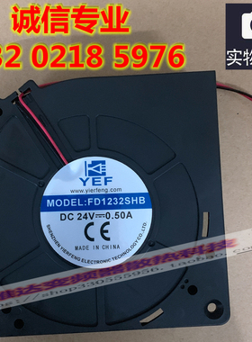 全新现货 YEF FD1232SHB DC24V 1.0A 涡轮鼓风机散热风扇 DC12V