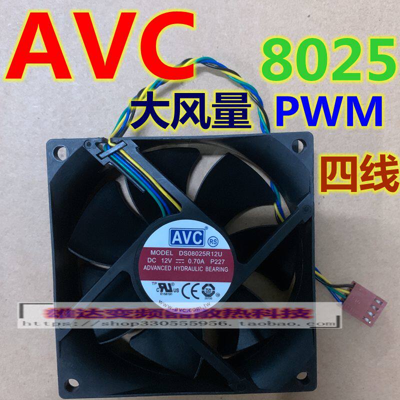 AVC8025超静音8cm风扇3 4针线CPU风扇 机箱风扇PWM温控调速散热器