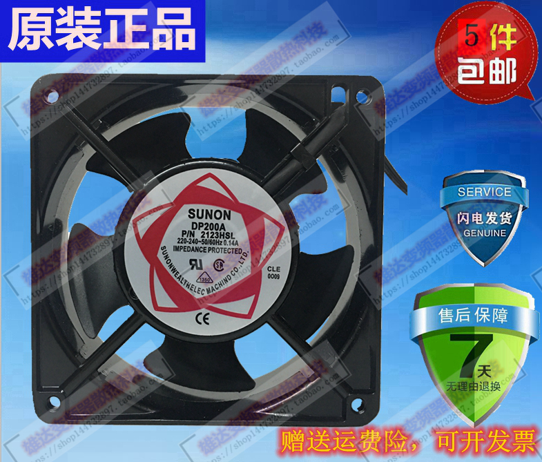 建准DP200A P/N2123HBL/HSL/HBT/HST滚珠/含油220V 12038风扇12CM