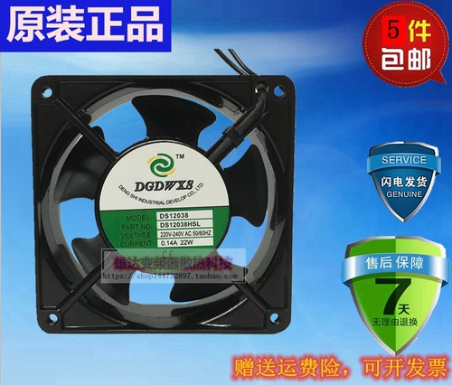 全新正品DGDWXS高品质DS12038HBL/HSL机柜220V电焊机12CM散热风扇