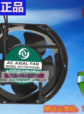 全新辉盈 HY17251HA2ST/BL/SL  轴流风机220V控制柜风机 机柜风机