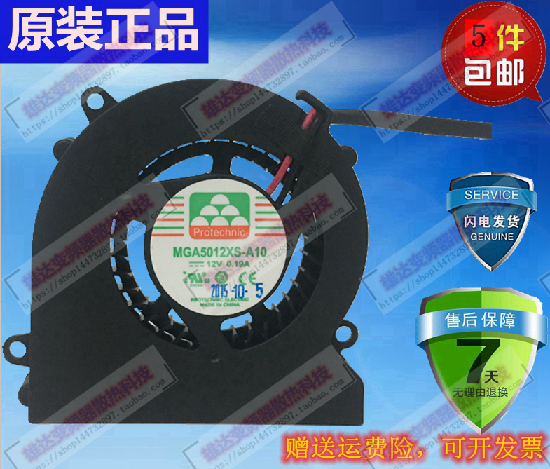 正品Protechnic MGA5012XS-A10静音12V显卡0.19A涡轮5CM散热风扇