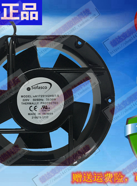 全新正品台湾Sofasco风机 sA17251V2HBT-S 220V 耐高温散热风扇