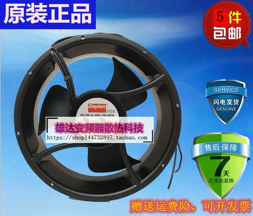 原装正品DAYTON 550 CFM AC AXIAL FAN 4WT44 25489 115V风扇风机