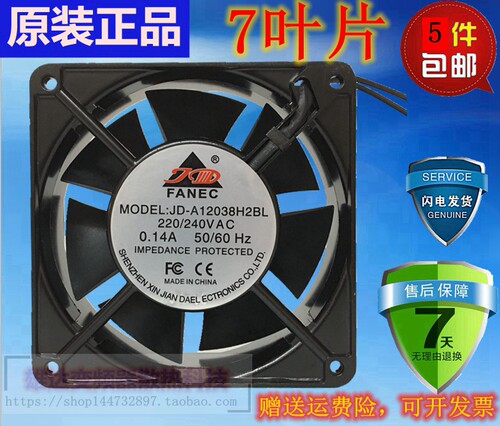 JD-A12038H2SL JD-A12038H2BL AC220V  0.14A 7叶片风机机柜风扇