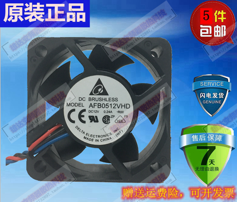正品台达AFB0512LD/MD/HD/HHD/VHD 5020机箱12V静音5cm散热风扇