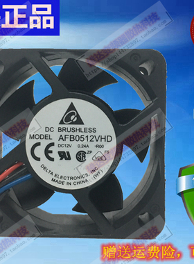 正品台达AFB0512LD/MD/HD/HHD/VHD 5020机箱12V静音5cm散热风扇