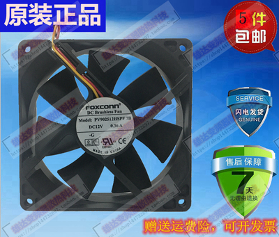 原装正品富士康FOXCOON9025 12V 0.36A PV902512HSPF 7B 机箱风扇