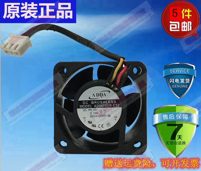 原装协喜ADDA AD0412UB-C50/C52 4CM厘米4020 12V风扇0.14A/0.18A