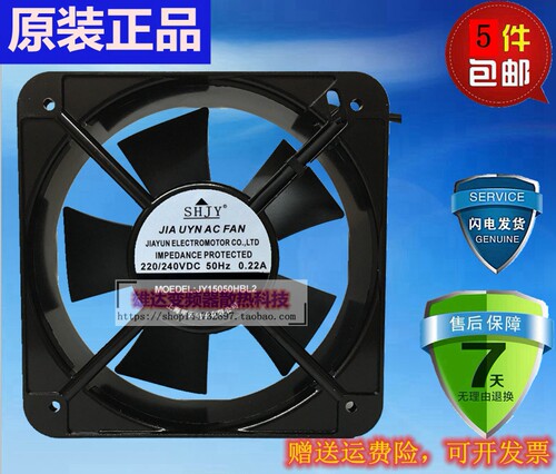 全新甲云SHJY JY15050HBL2 220V 15050 15CM 交流 机柜散热风扇