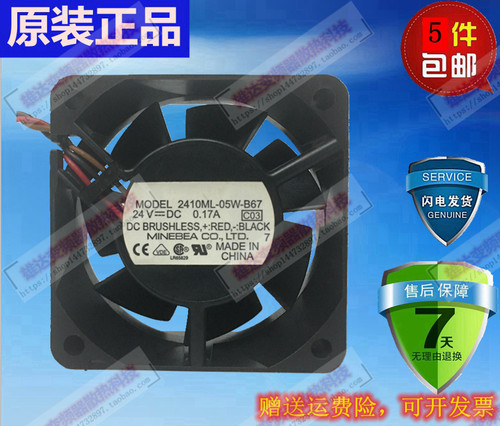 正品NMB 6CM 散热风扇 6025 24V 0.17A  2410ML-05W-B67  双滚珠