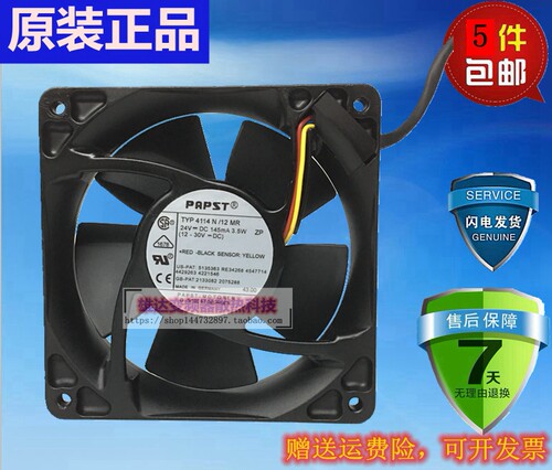 原装EBMPAPST TYP 4114N/12MR 24V 12CM厘米12038铝框风扇3.5W/6W