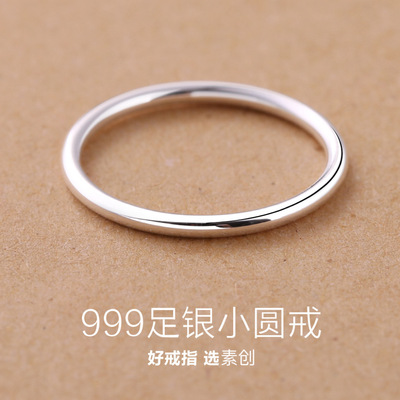 唐宫素创S999足银戒指女男素圈纯银尾戒小指ins时尚个性韩版