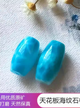 diy海纹石拉利玛路路通手串散珠