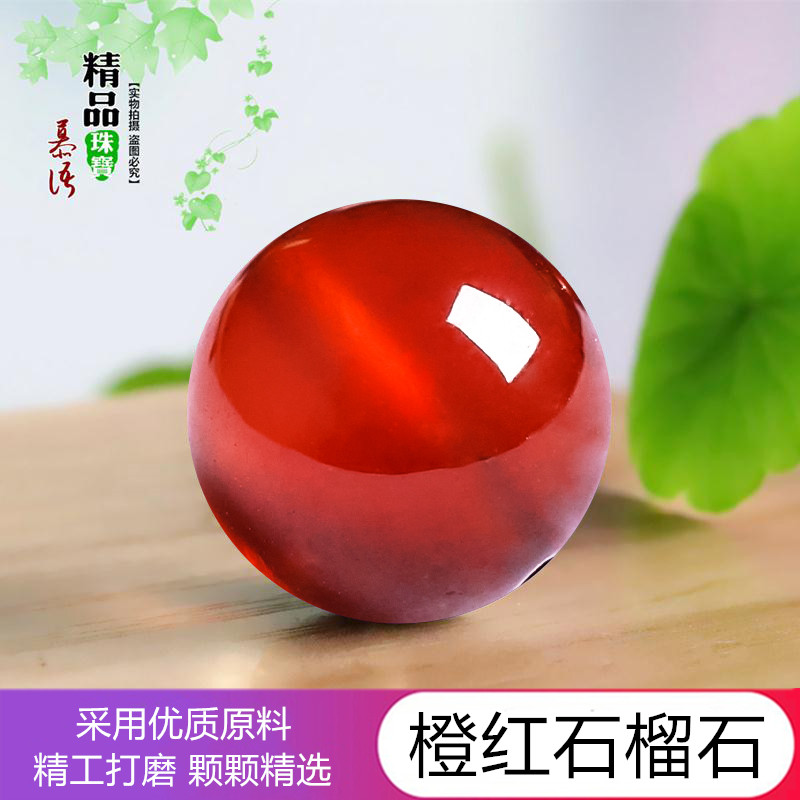 天然橙红石榴石水晶佛珠diy饰品