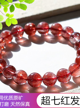 红发晶三轮骨干饰品男女款手串