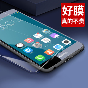 1.1元包邮 光帆 荣耀/华为钢化膜 +送指环扣