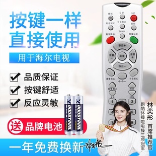 HYF D29FA10 33M A29F5D D29FA3 适用海尔电视机遥控器