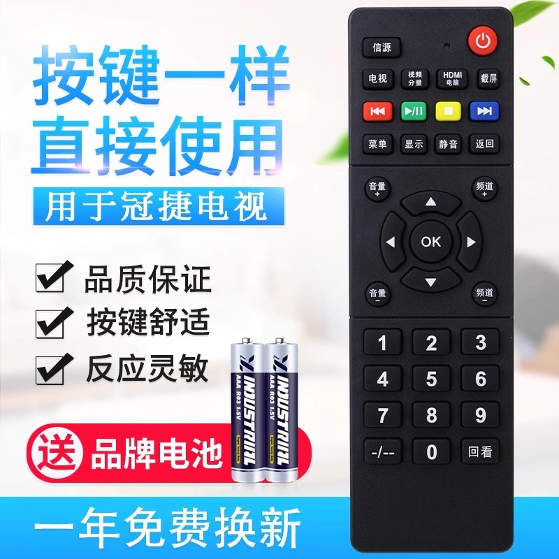 适用冠捷AOC液晶电视机遥控器LE32M3776通用LE32M3775/LE32M3778