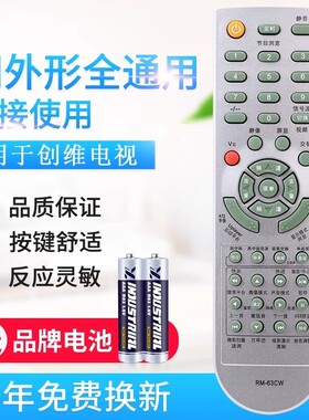 适用创维电视遥控器YK-62PG YK-63LK PM PK DQ LC DC同外形通用款