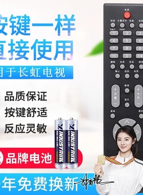 适用长虹电视遥控器YK510 20 RL57C LT26510 LT32510 LT37510 LT4