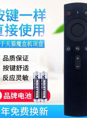 适用天猫魔盒遥控器3Pro M10 M11 M12 13 M16S/C/M17电视盒子
