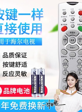 适用海尔电视机遥控器 HYF-33M D29FA3-C D29FA10 A29F5D