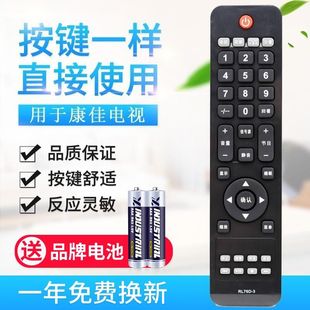 适用KONKA康佳液晶电视机遥控器RL76D 送电池直接使用
