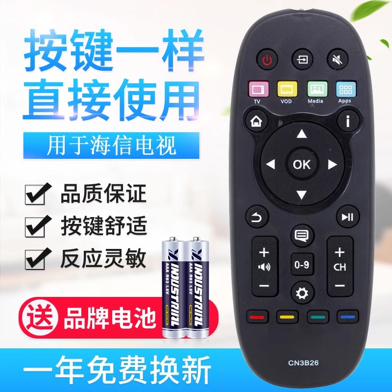 适用海信电视 遥控器LED55T1A LED32K370 LED42X1ACN3B26型号通用
