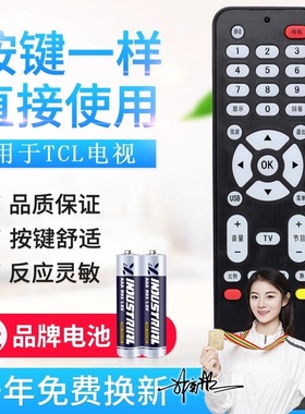 适用TCL电视遥控器RC198 L46F19F L52X9FDM RM L32M16/F19BD F19