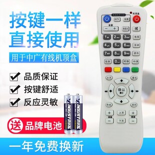 3210 DVB 适用温州中广有线机顶盒遥控器 中广有线数字电视遥控