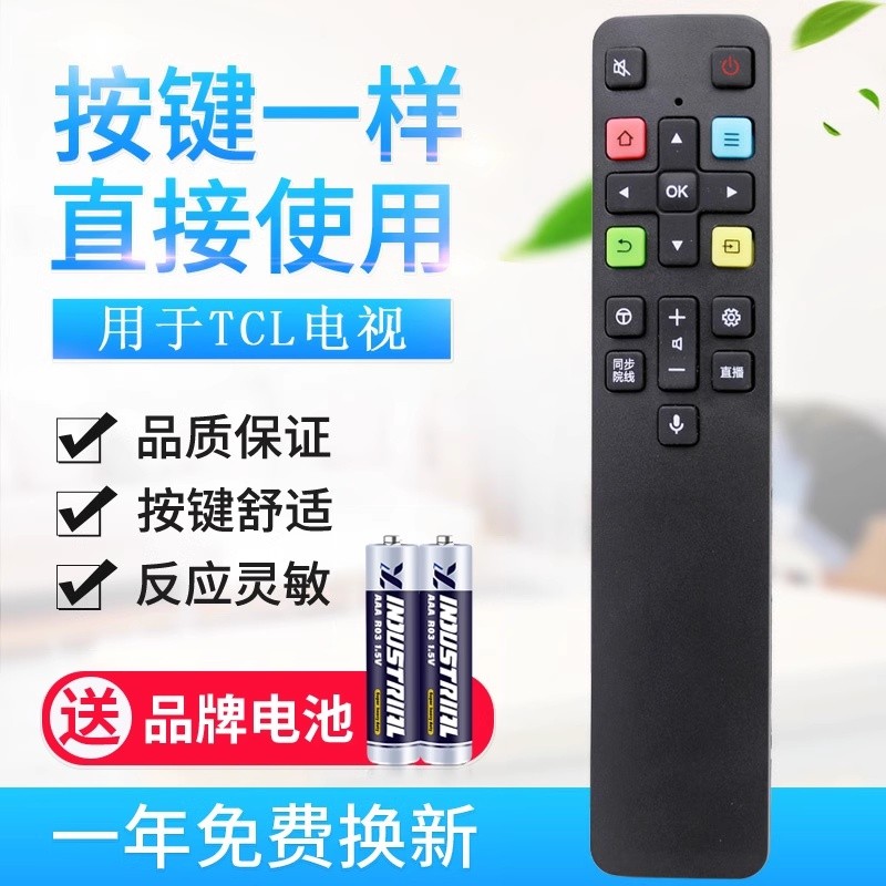 适用TCL智能电视机遥控器RC801C/FCR1/ 43/49/55/60/65/70C2