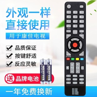 Y345A Y345 Y345C 354A Y365 适用康佳电视遥控器 Y354Y