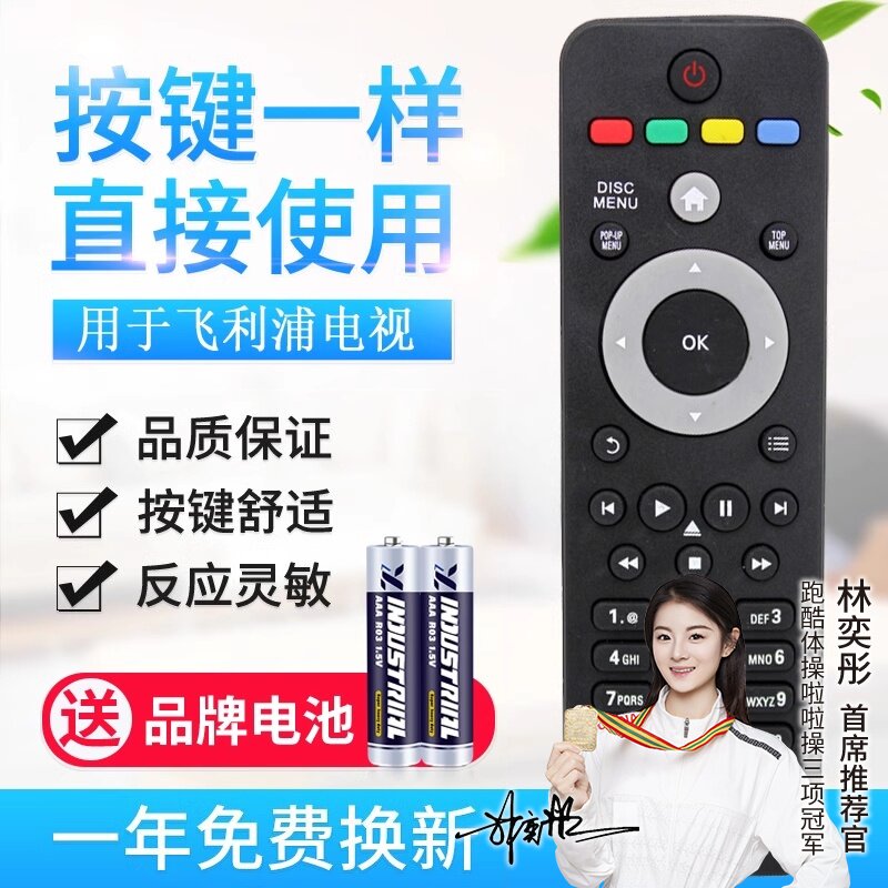 适用飞利浦蓝光DVD遥控器BDP3100/93 BDP3200/93 BDP3080 BDP2700