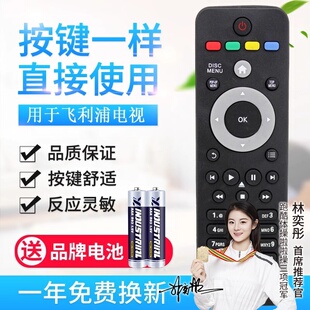 BDP3080 BDP3200 BDP2700 适用飞利浦蓝光DVD遥控器BDP3100