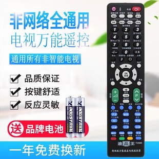 新老电视 万能液晶 等离子 电视机遥控器通用液晶 附视频 非网络