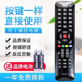 適用康佳3D液晶電視機(jī)遙控器KW YOO2原型號(hào) 直接使用 Y002