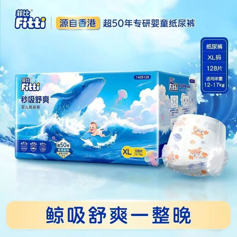 菲比秒吸舒爽纸尿裤XL尺码12纸尿裤正装