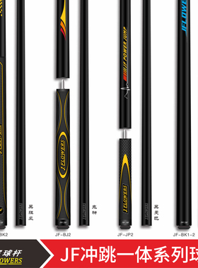 JF暴力碳纤维球杆黑狂风BK系列JP01球星签名款台球杆冲跳一体杆