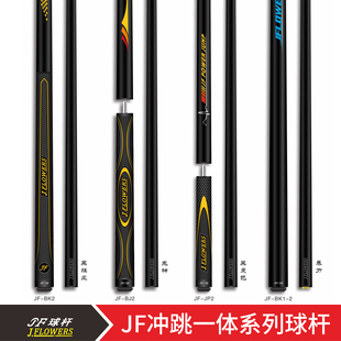 JF暴力碳纤维球杆黑狂风BK系列JP01球星签名款台球杆冲跳一体杆