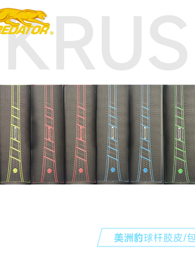 蓝色BKRUSH包皮冲杆胶把专用皮料美洲豹BKRUSH胶把