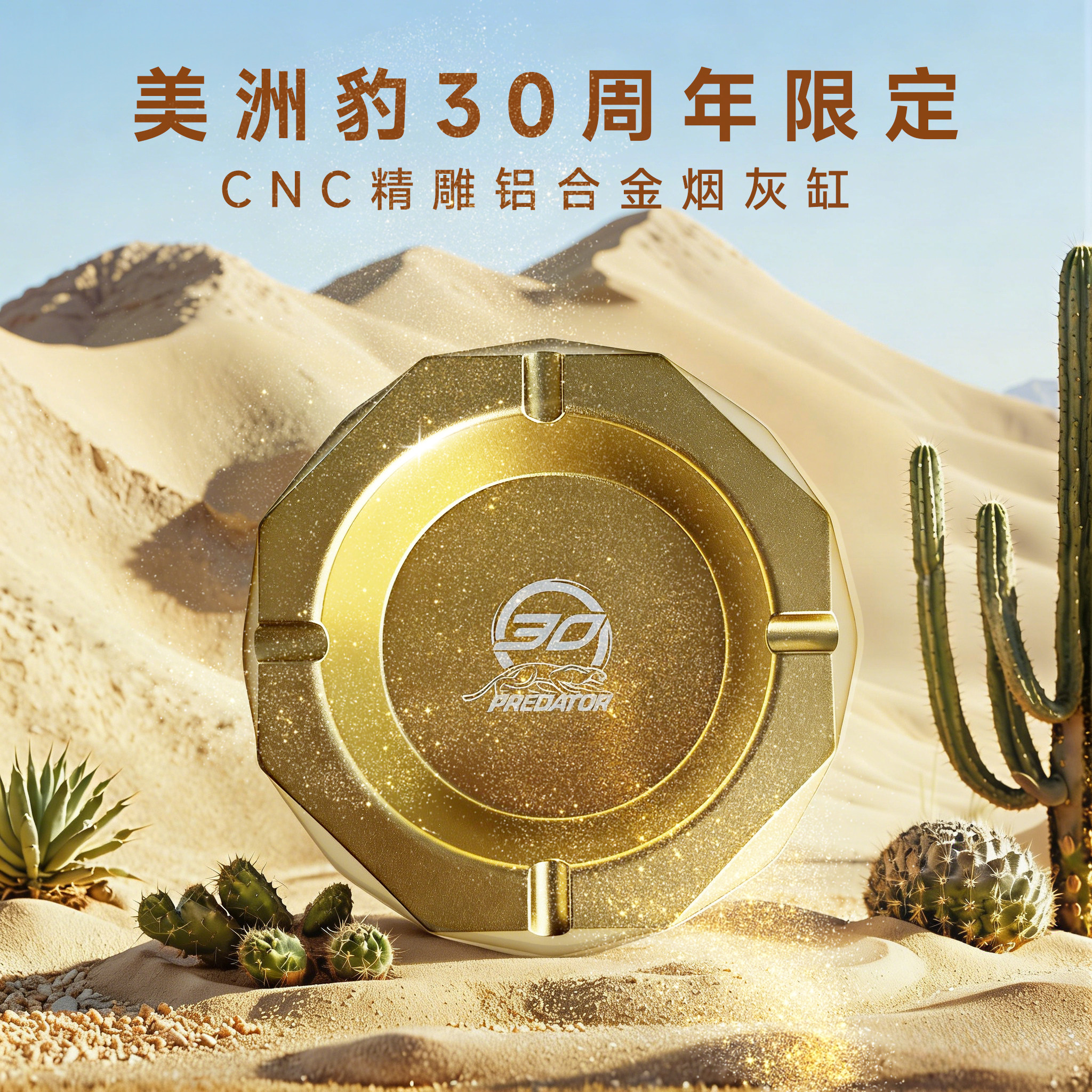 美洲豹30周年烟灰缸台球杆配件台球周边限定CNC雕刻铝合金烟灰缸