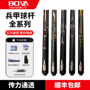 兵甲倚天剑台球杆小头中式黑八一体通杆手工雕刻镶嵌桌球杆金蛇剑