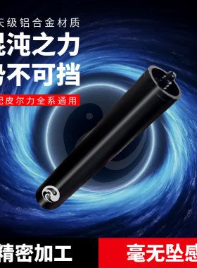 PERI皮尔力太极加长把
