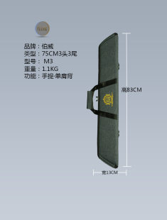 伯威六孔台球专用三角二分之一竿包九球台球杆包杆袋