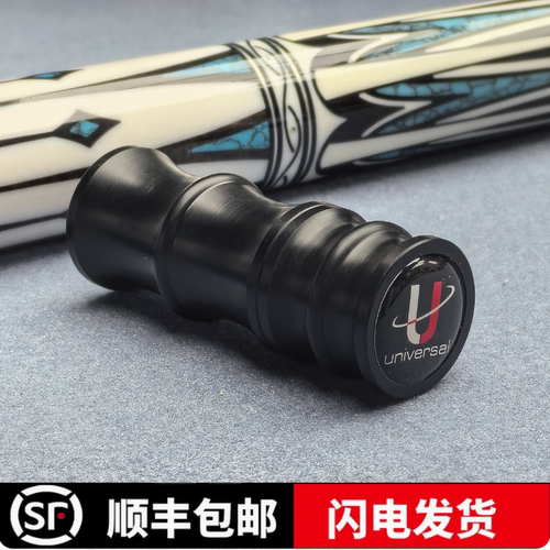 顺丰U环球台球杆专用中轮保护套