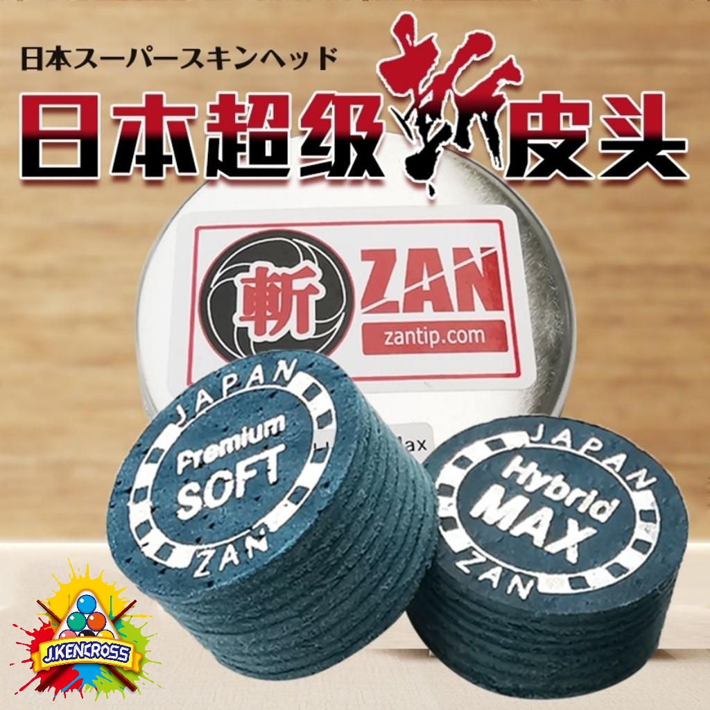 超级斩日本进口多层大头杆皮头九球杆枪头14mm中式黑八皮头